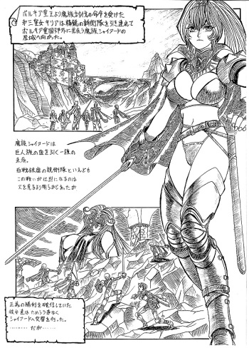 [WHITE ELEPHANT] 魔導の王国・淫辱の罠に堕ちる美姫 SIDE:A cover