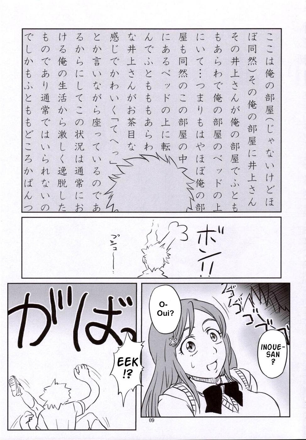 Seifuku To Iu Na no Kyouki page 8 full