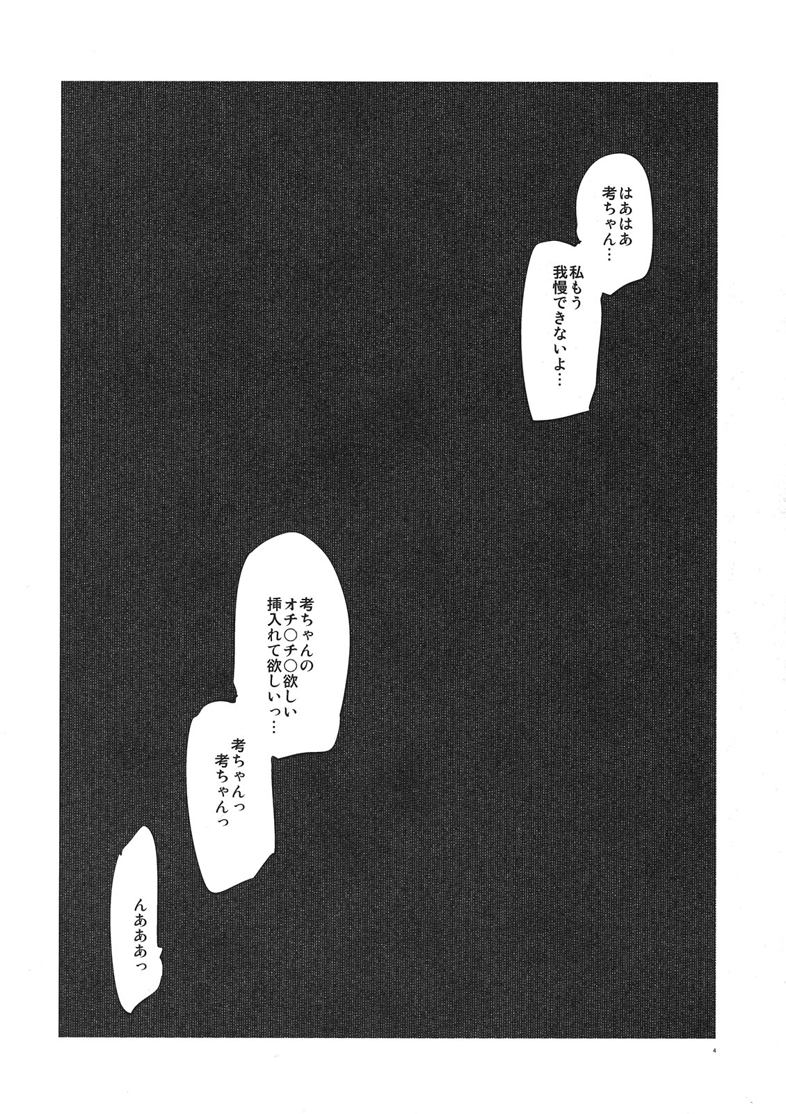 Hontou ni Bikkuri Suru Hodo Rongai ni Ecchi na Ryokan Shoujotachi page 4 full