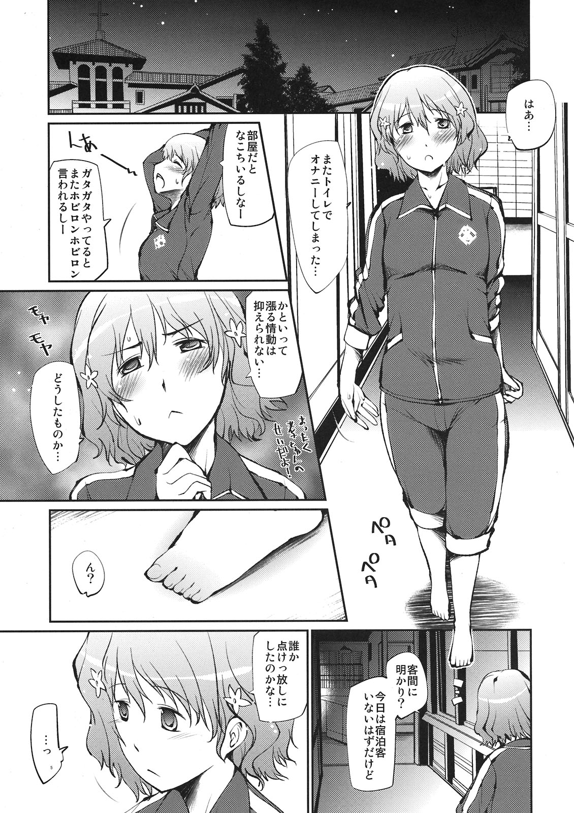 Hontou ni Bikkuri Suru Hodo Rongai ni Ecchi na Ryokan Shoujotachi page 5 full