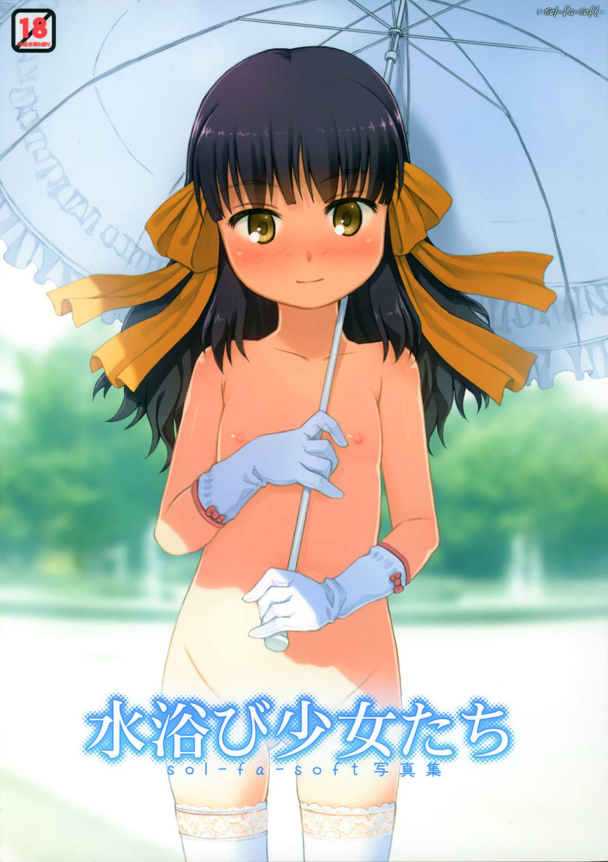 Mizuabi Shoujo Tachi page 1 full