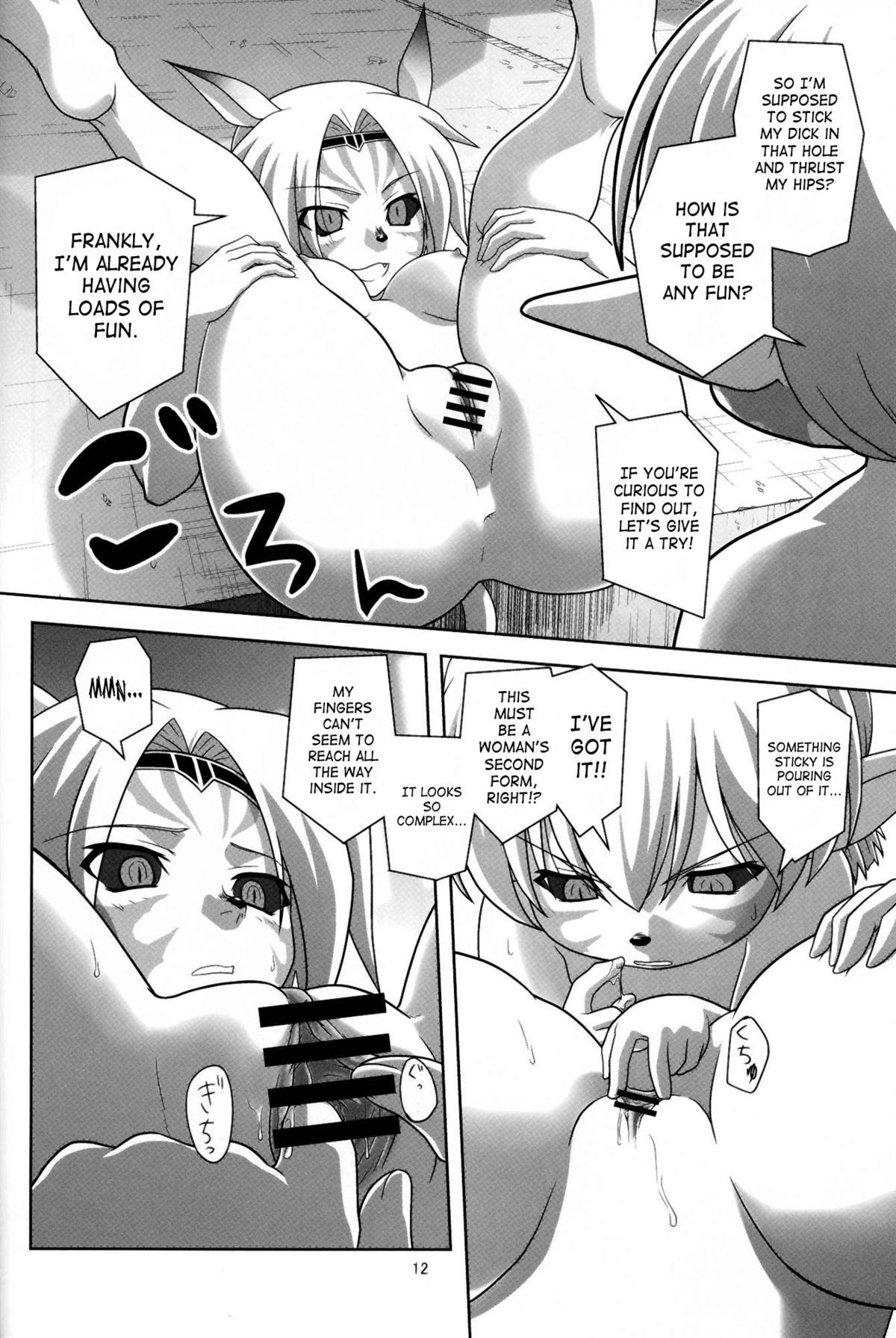 Irojiro Mithran Tarutaru page 11 full