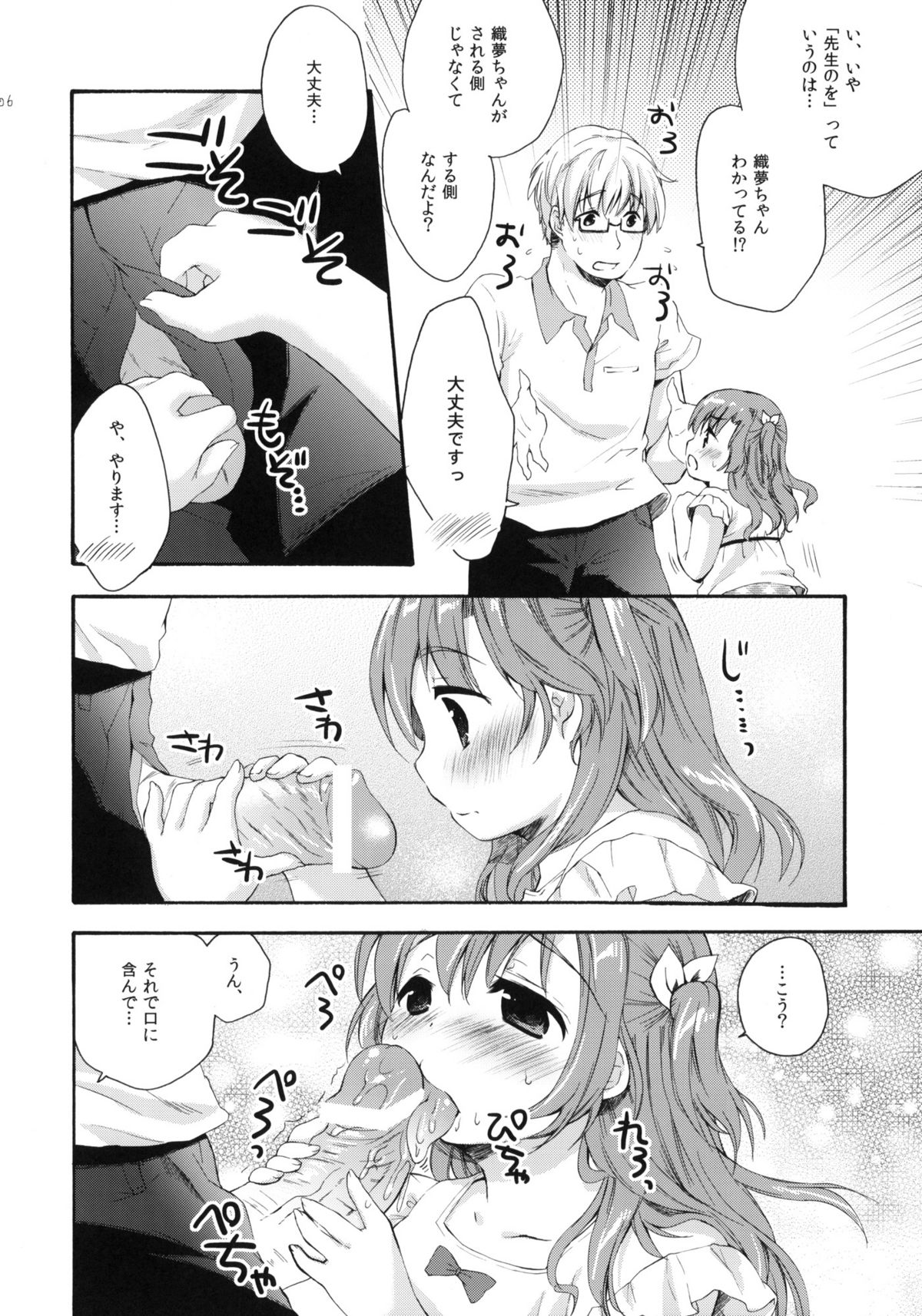 the SECRET ±1.5 page 5 full