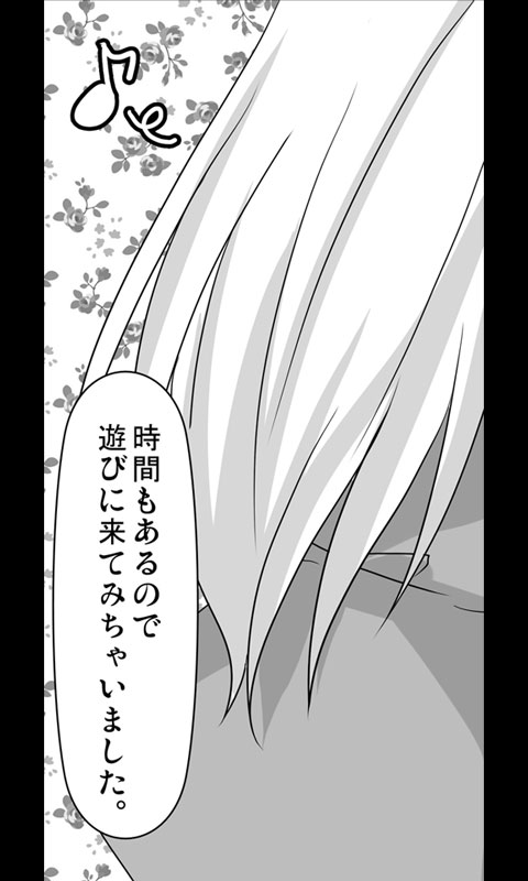 Iede Musume Series Dai-5-wa - Akiko page 12 full