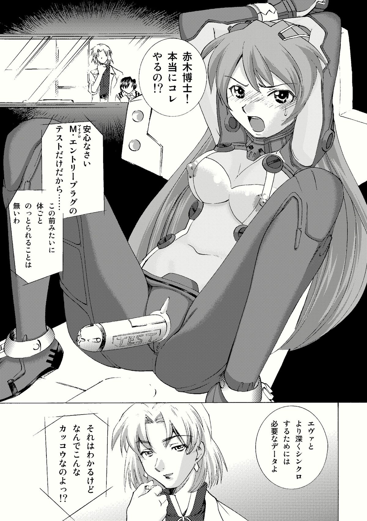 Seikan Plugsuit 2 Kaikan Jigoku Book page 3 full
