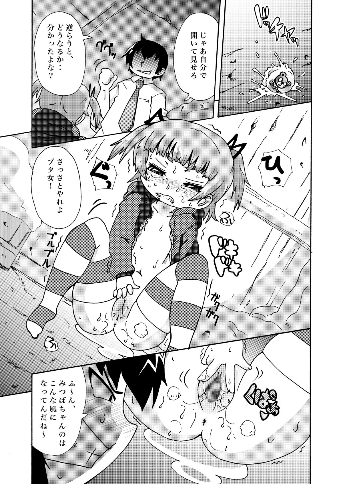 Hitori Dake page 9 full