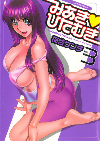 [Kenji Umetani] Miaki&hearts;Hitamuki Vol.3 cover