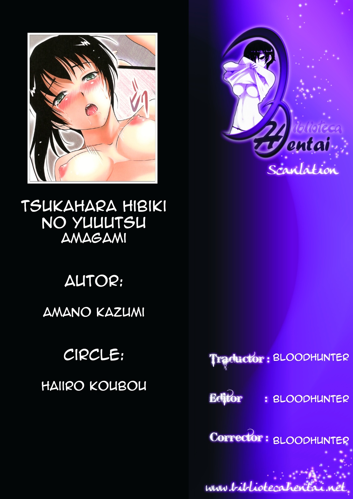 Tsukahara Hibiki no Yuuutsu page 12 full