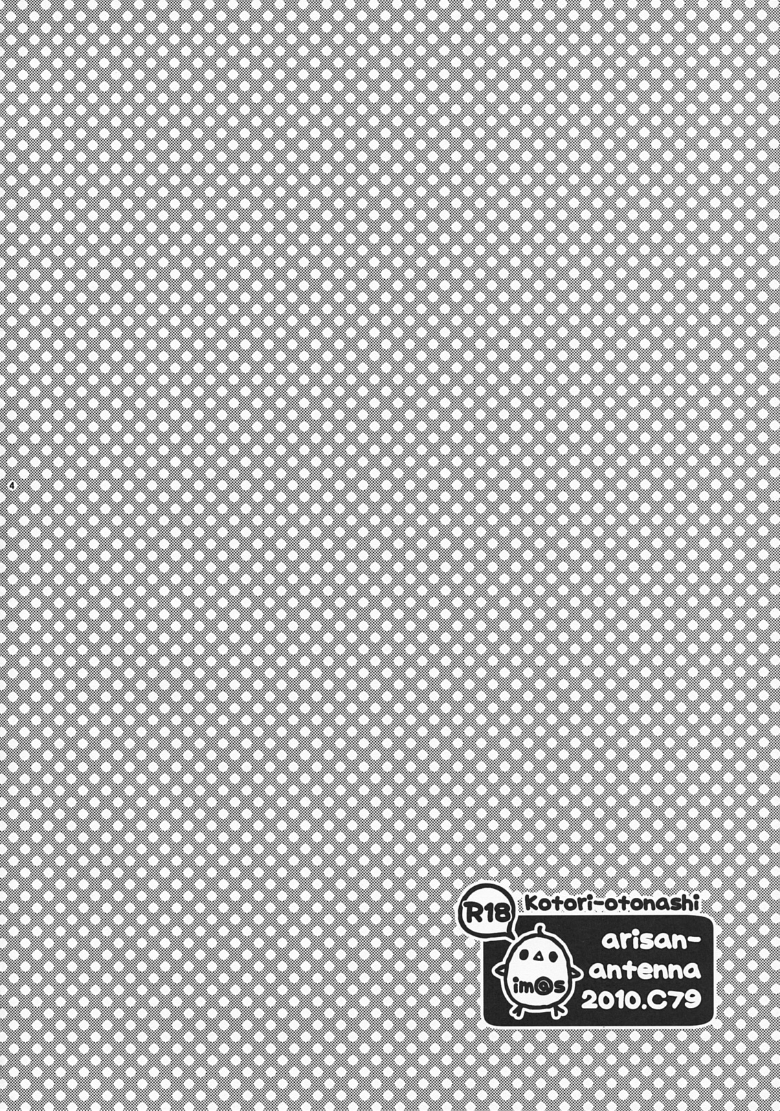 Otonashi Santa page 3 full