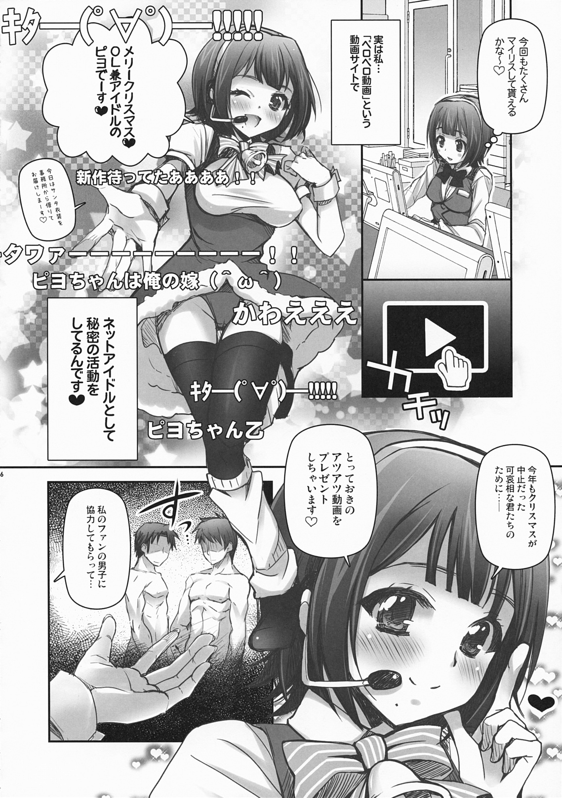 Otonashi Santa page 5 full