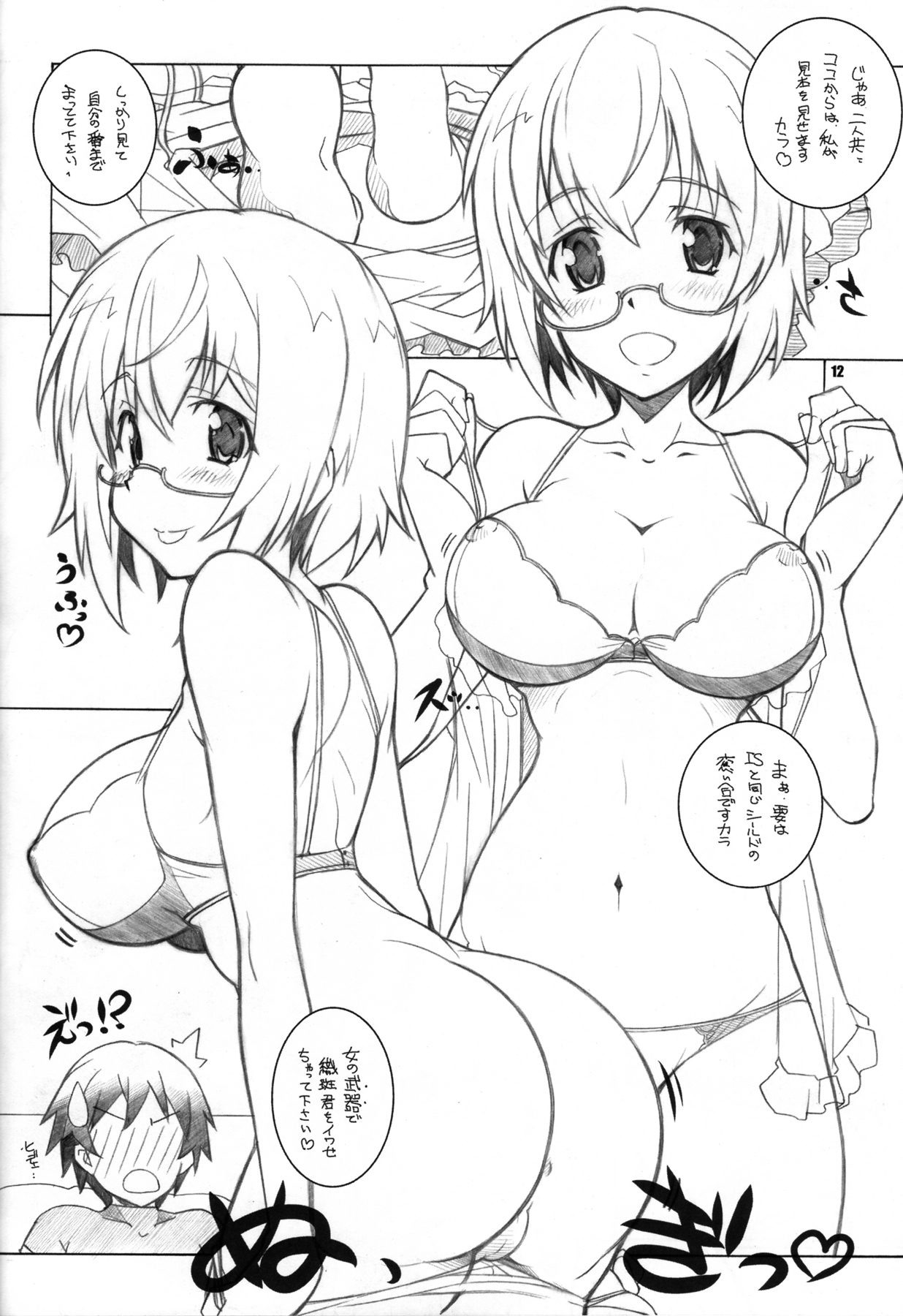 SEA IS page 11 full