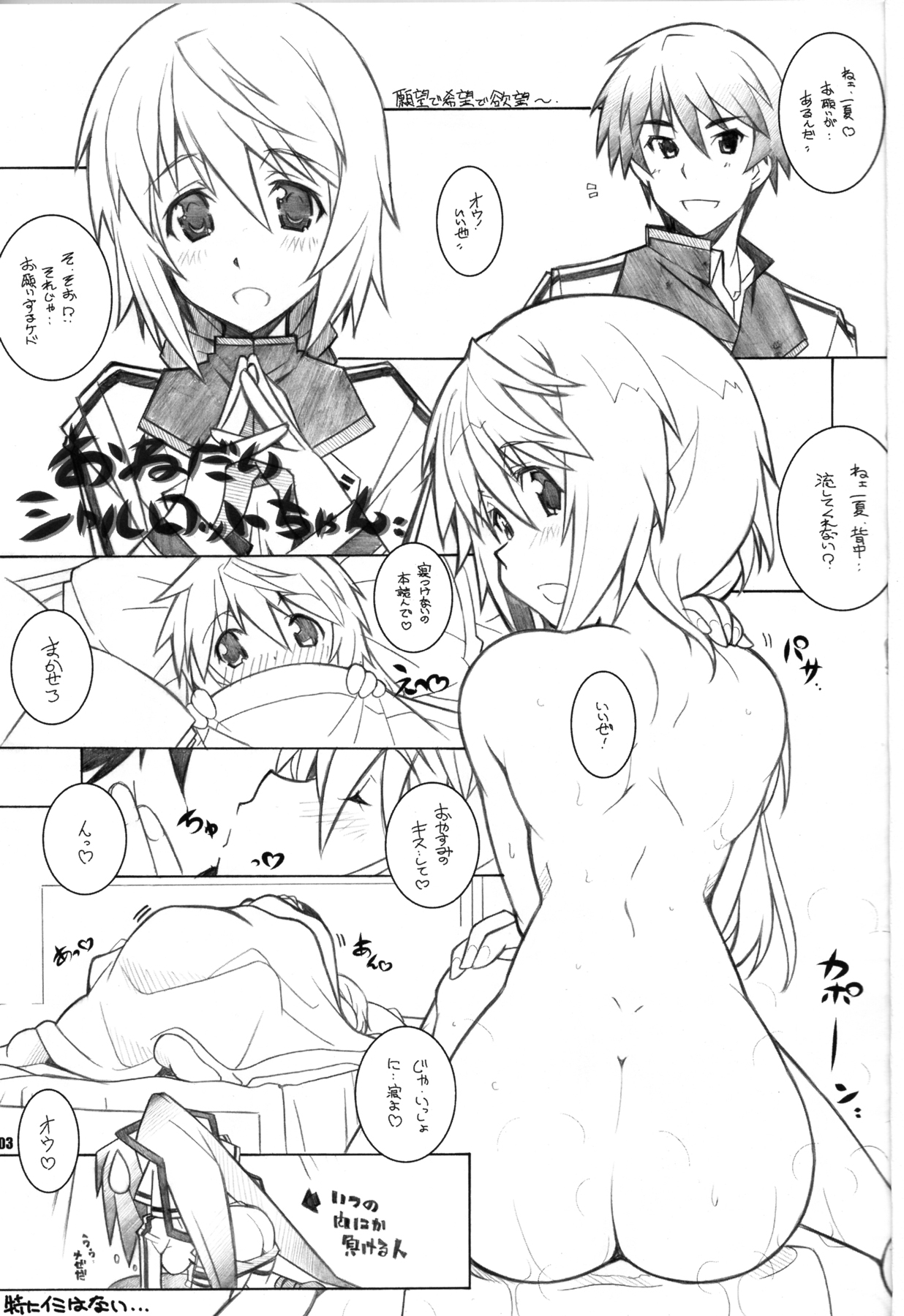 SEA IS page 2 full