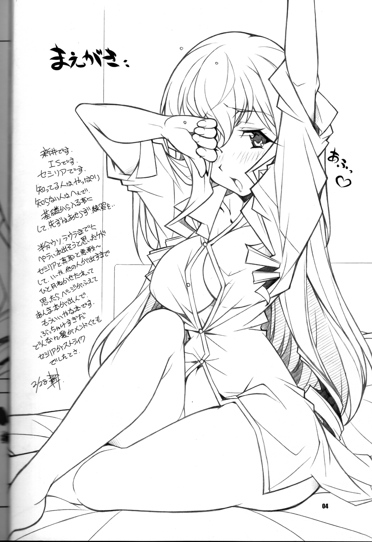 SEA IS page 3 full