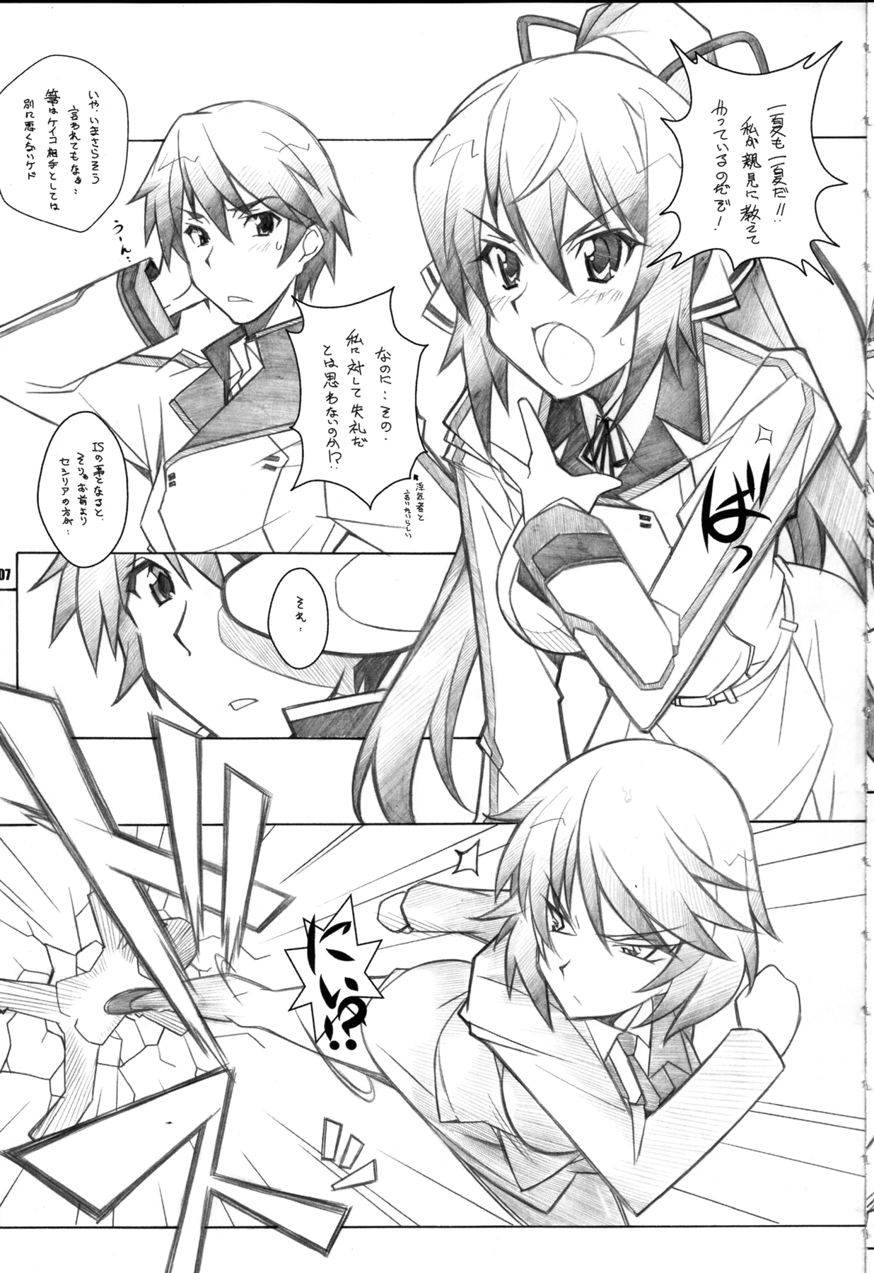 SEA IS page 6 full