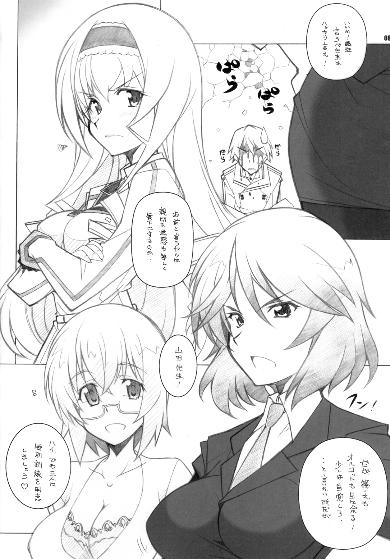 SEA IS page 7 full