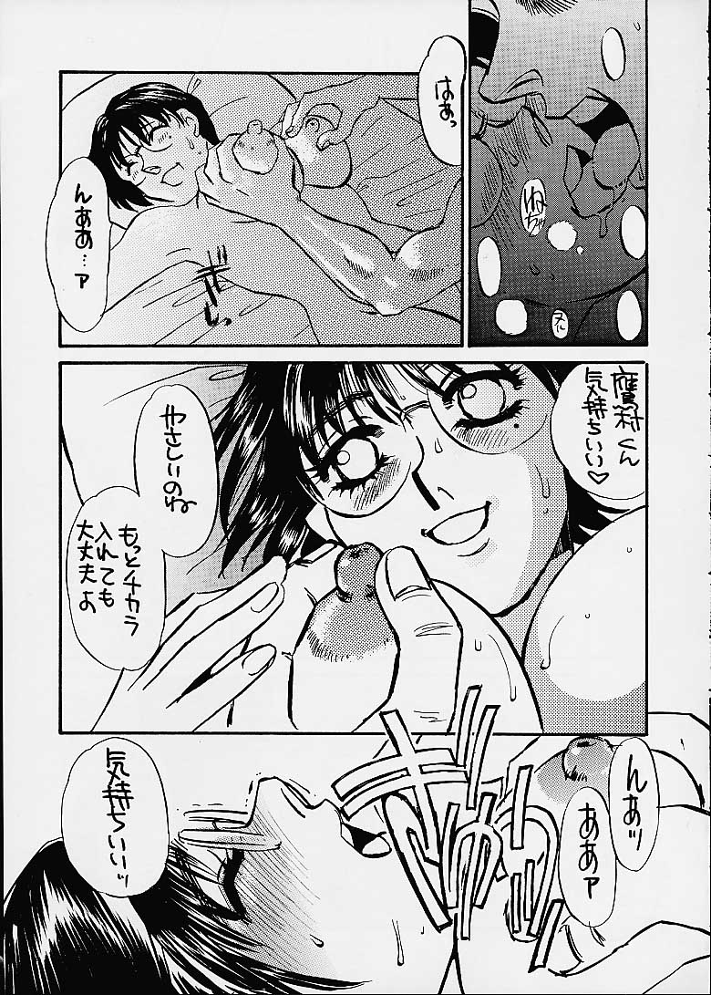 Hajime no Ippon page 11 full