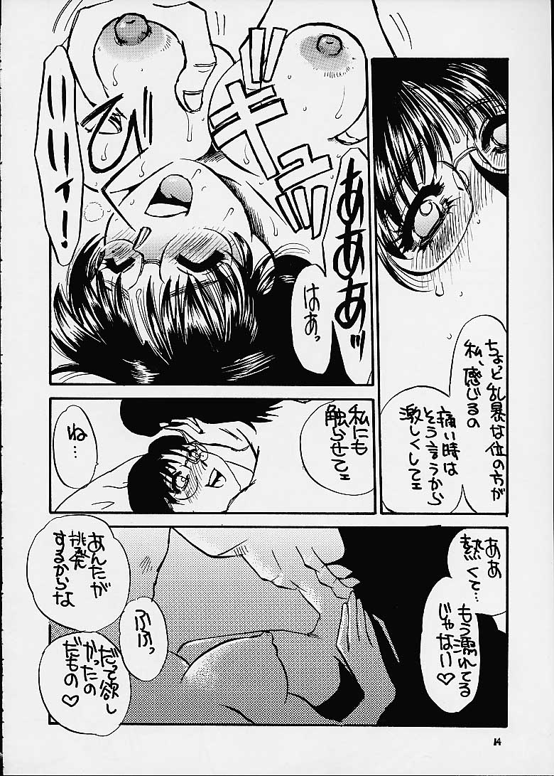 Hajime no Ippon page 12 full