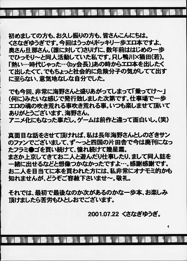 Hajime no Ippon page 3 full