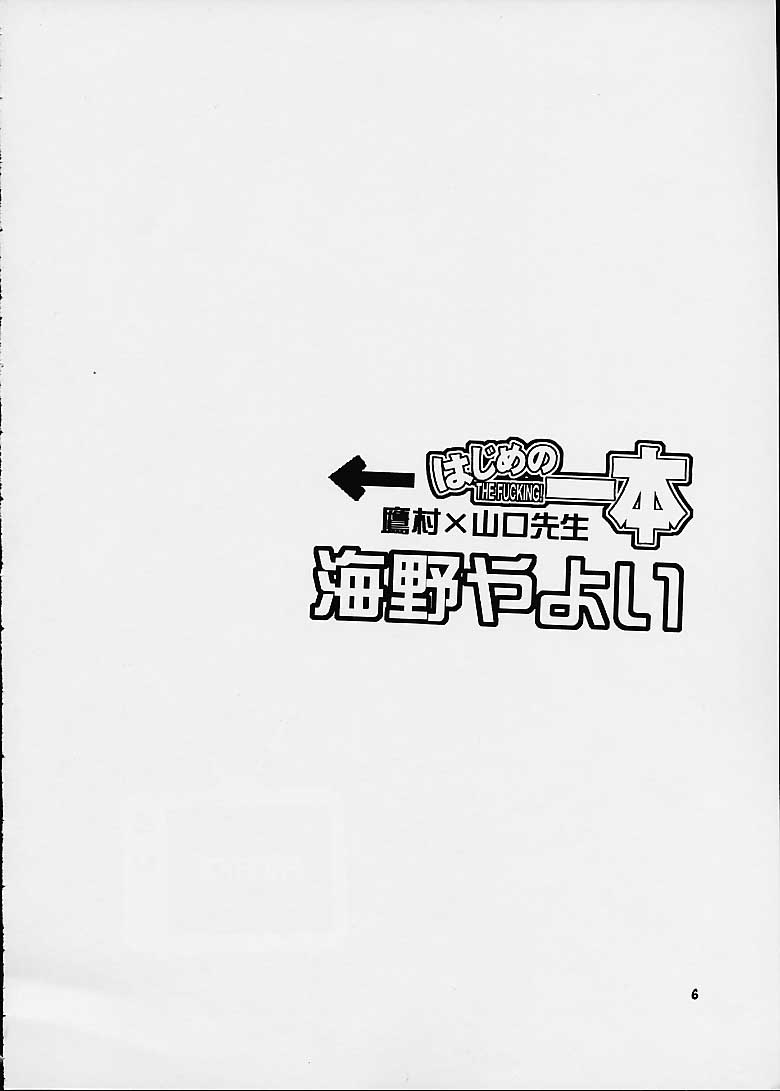 Hajime no Ippon page 4 full