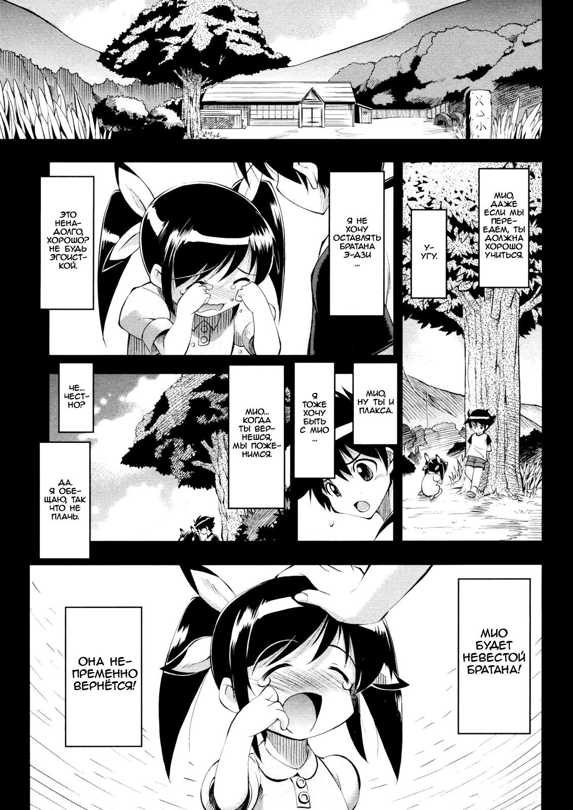 Kaettekita Ultra Girl | Возвращение Ультра-Девушки page 5 full