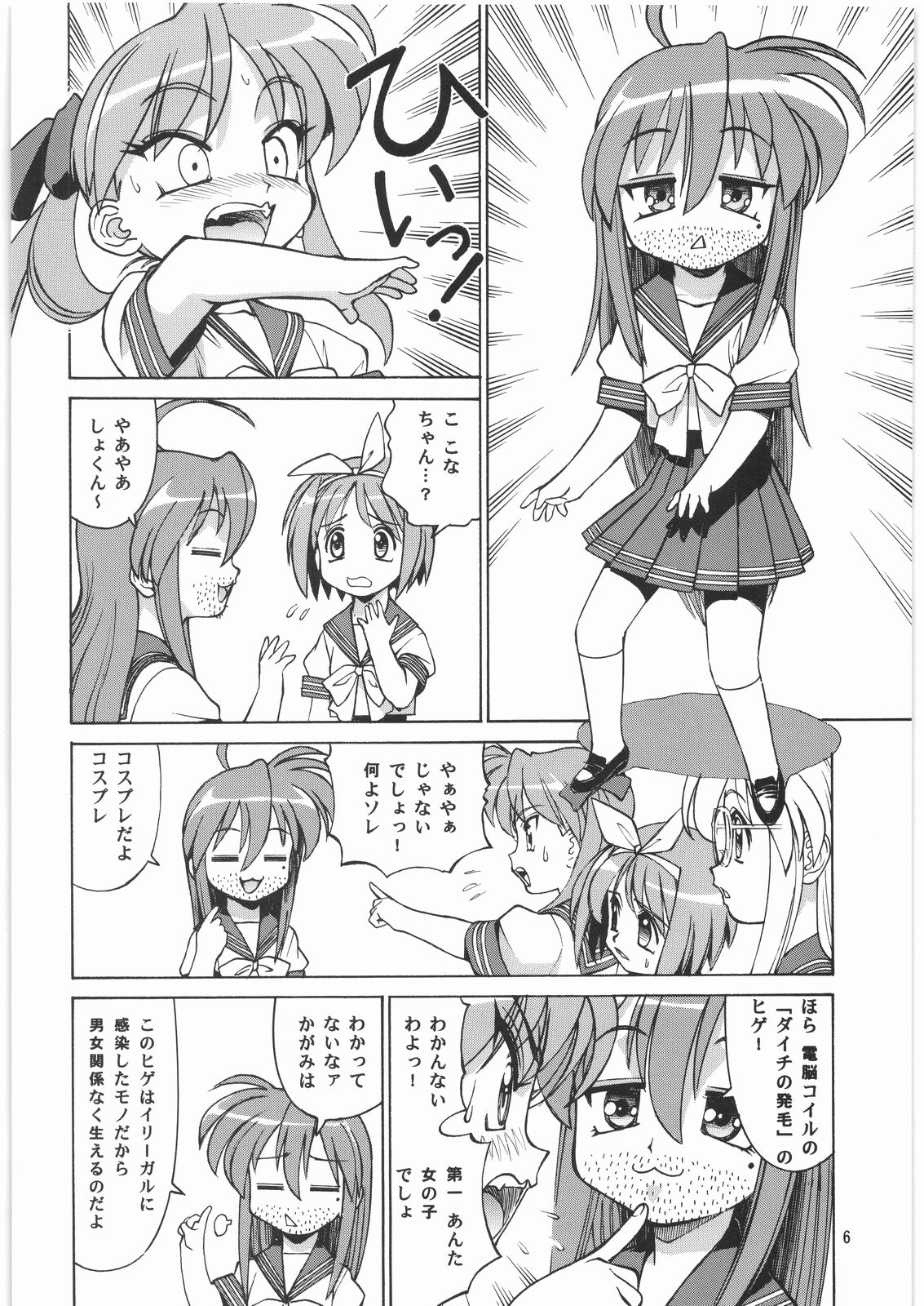 Megaton Punch 9 Mega Pan page 5 full