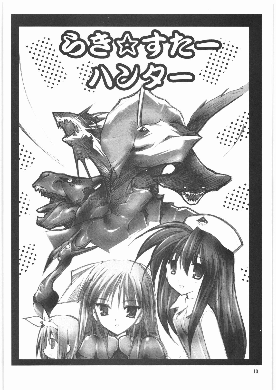 Megaton Punch 9 Mega Pan page 9 full