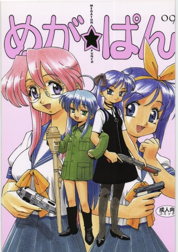 (C72) [Ganso Sonoda Ya (Various)] Megaton Punch 9 Mega Pan cover