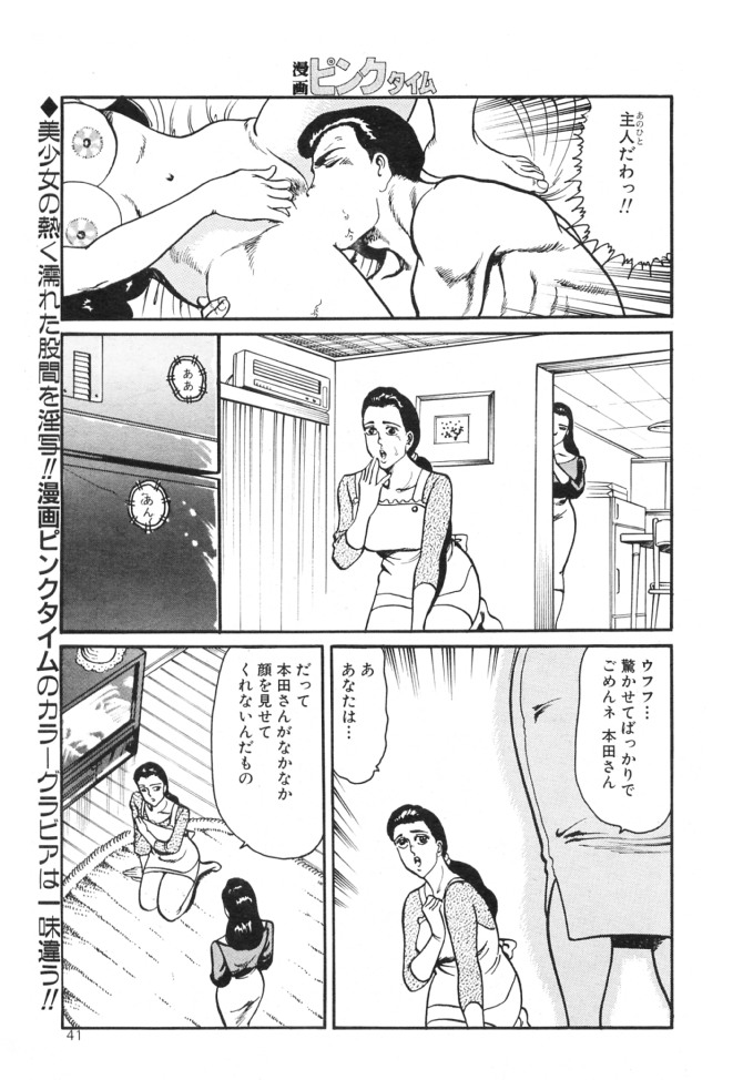 Genkina kahanshin page 11 full
