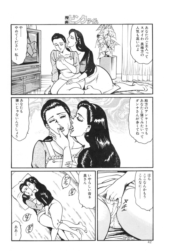 Genkina kahanshin page 12 full