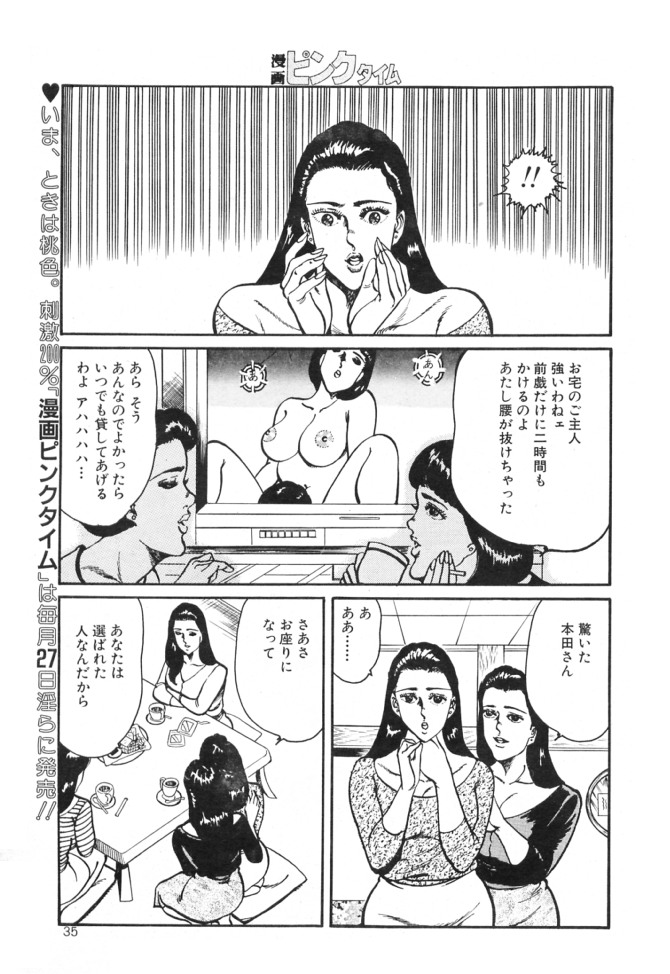 Genkina kahanshin page 5 full