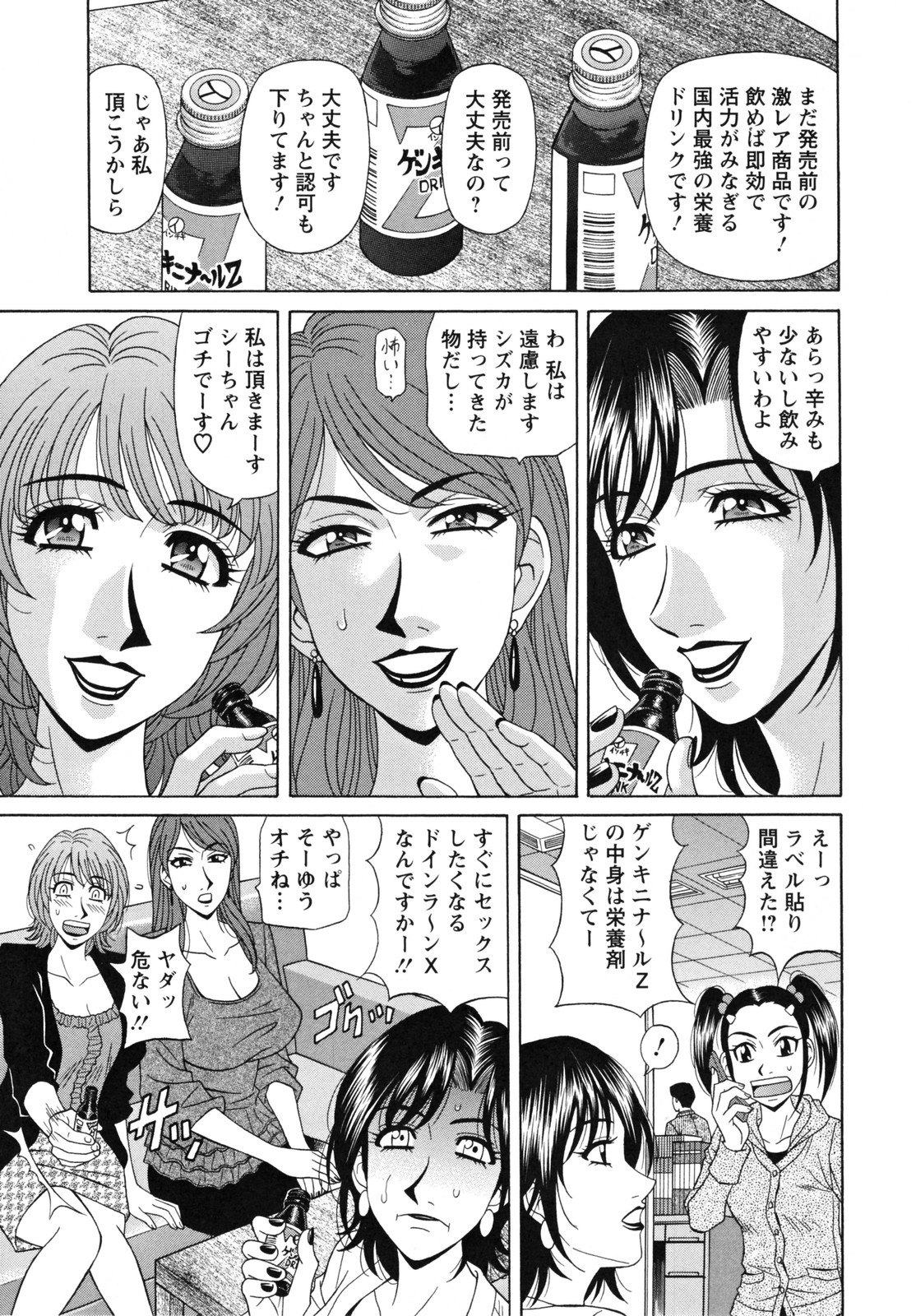Hitozuma Announcer Nama-Honban page 11 full