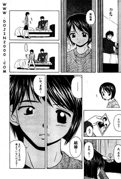 Comic Mujin 2001-03 page 11 full