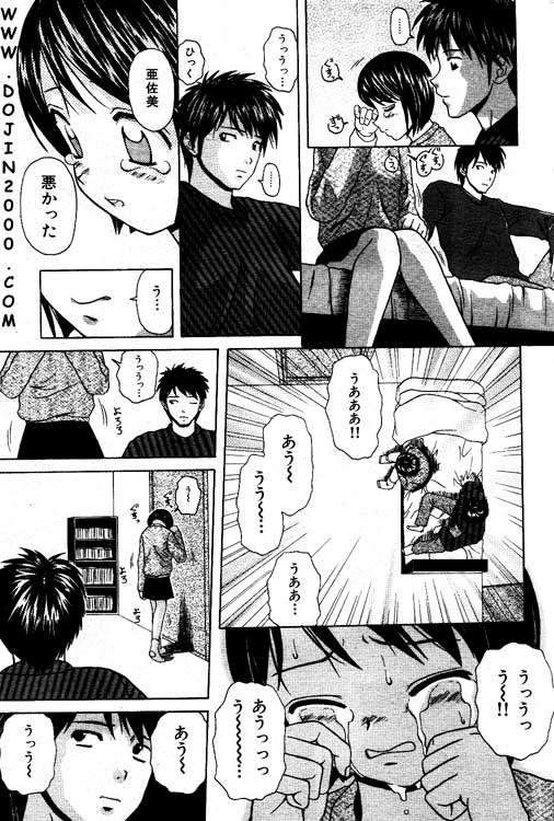 Comic Mujin 2001-03 page 12 full