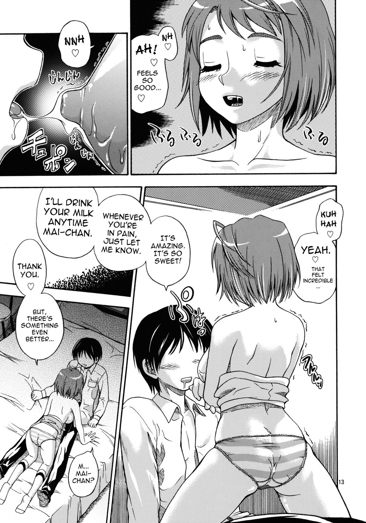 HiME Otome page 12 full