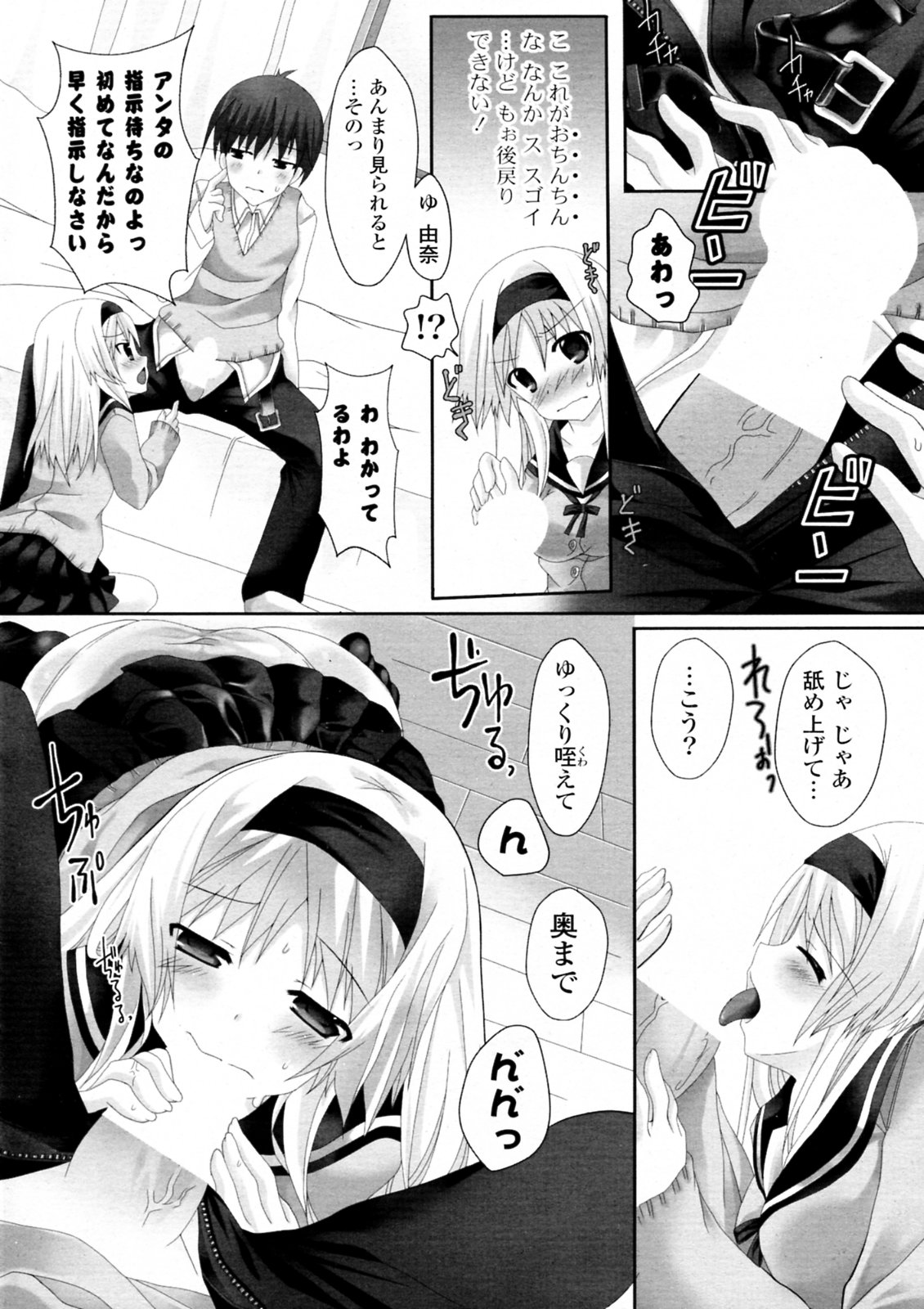Study! x Study? page 12 full