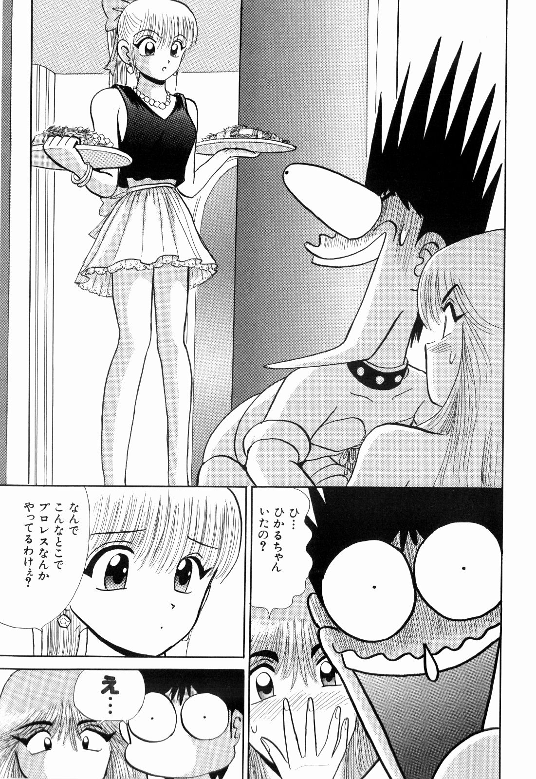 Kenjiro Kakimoto - Futari Kurashi 12 page 9 full