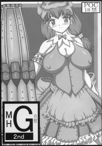 [POC] MH G 2nd cover