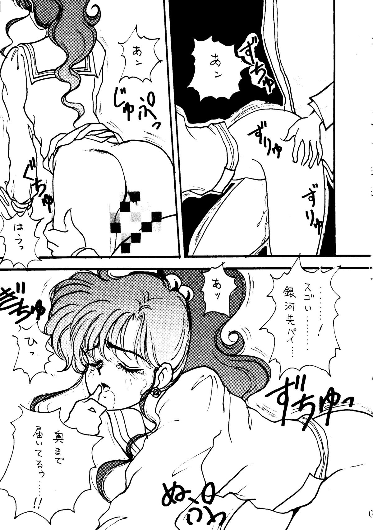 WET MOON page 12 full