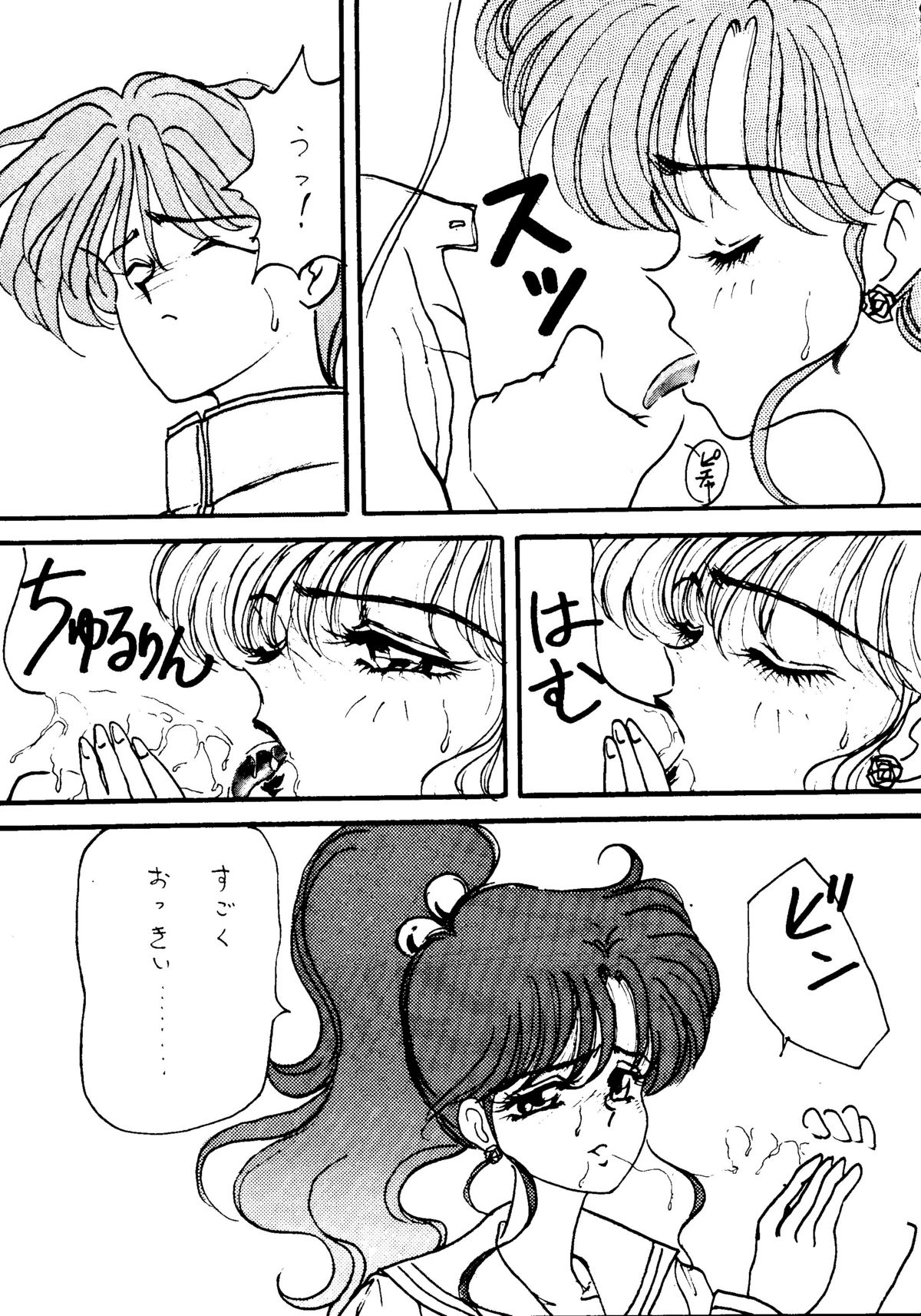 WET MOON page 8 full