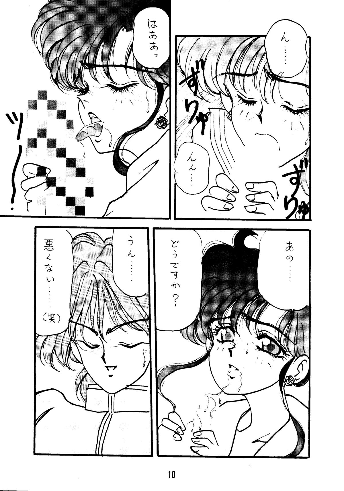 WET MOON page 9 full