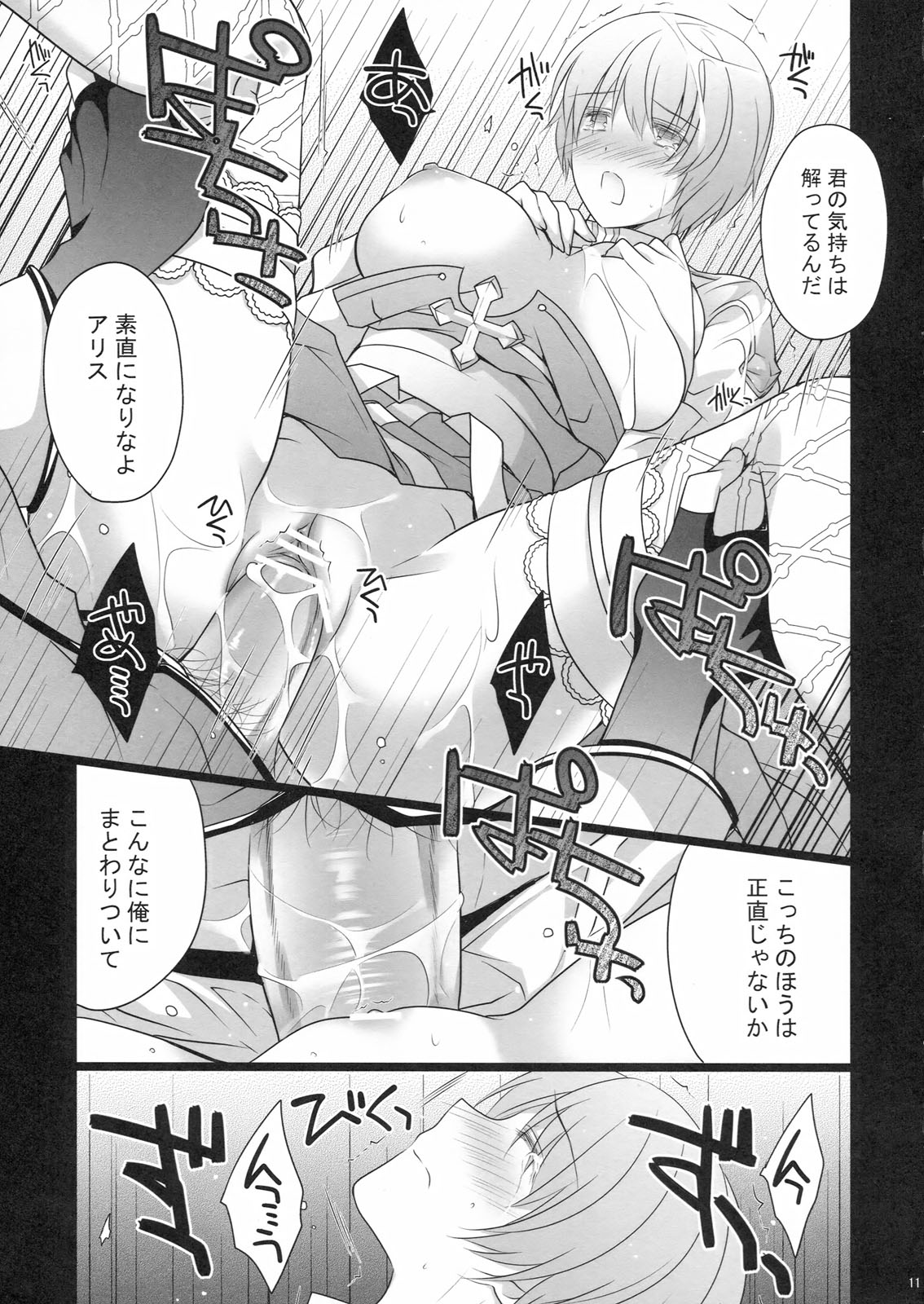 KYRIE page 10 full
