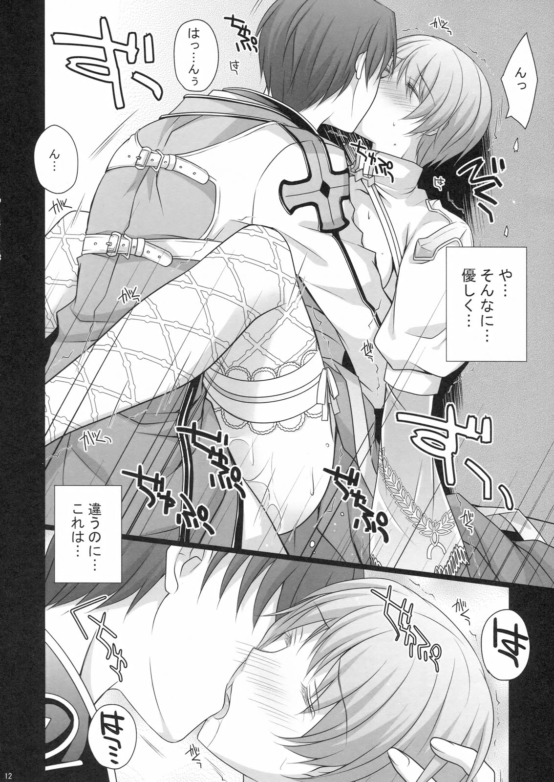KYRIE page 11 full