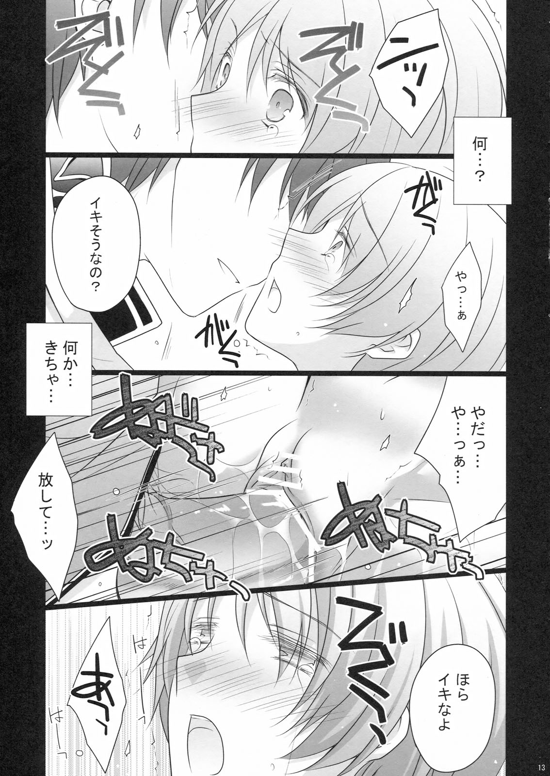 KYRIE page 12 full