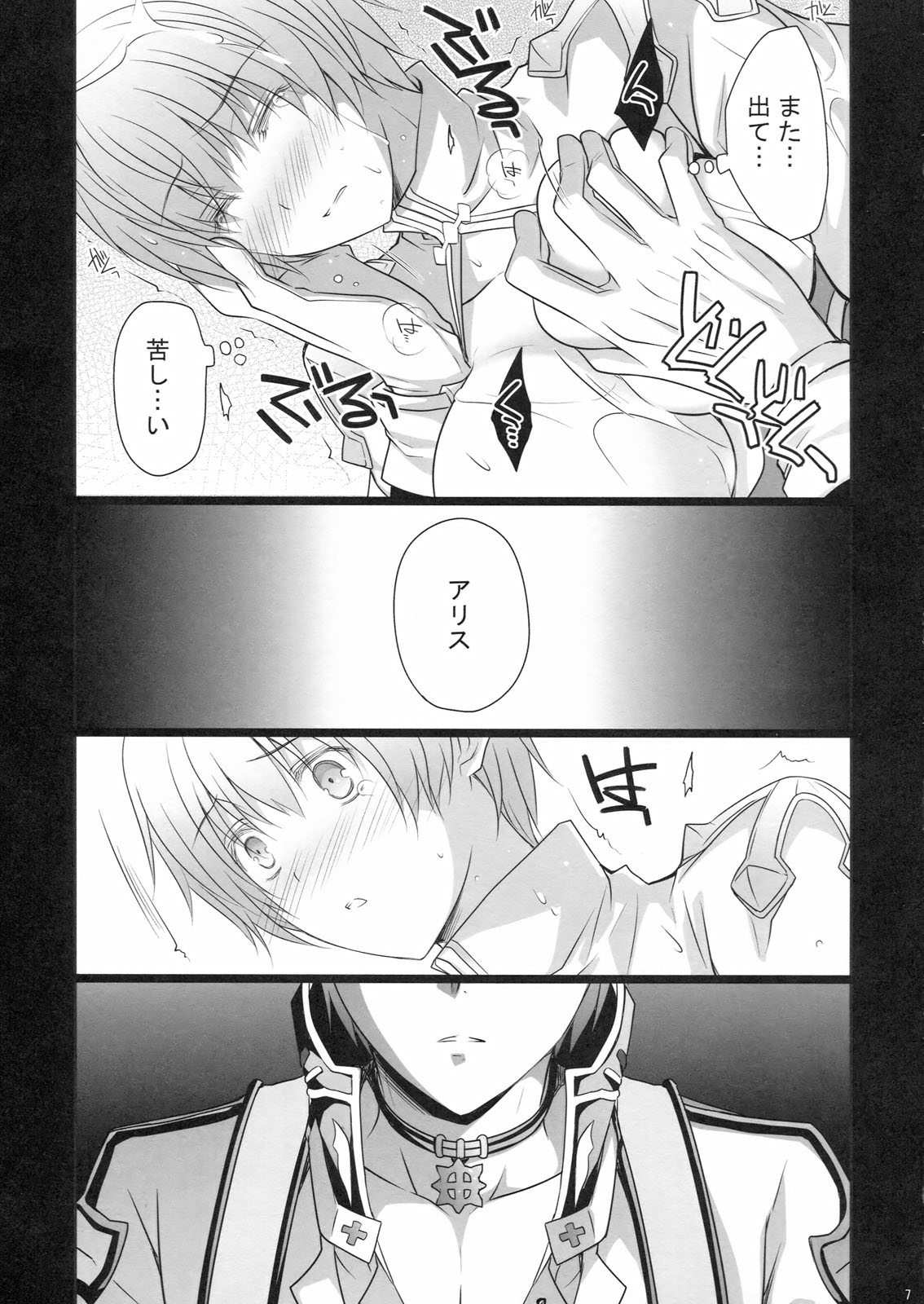 KYRIE page 6 full