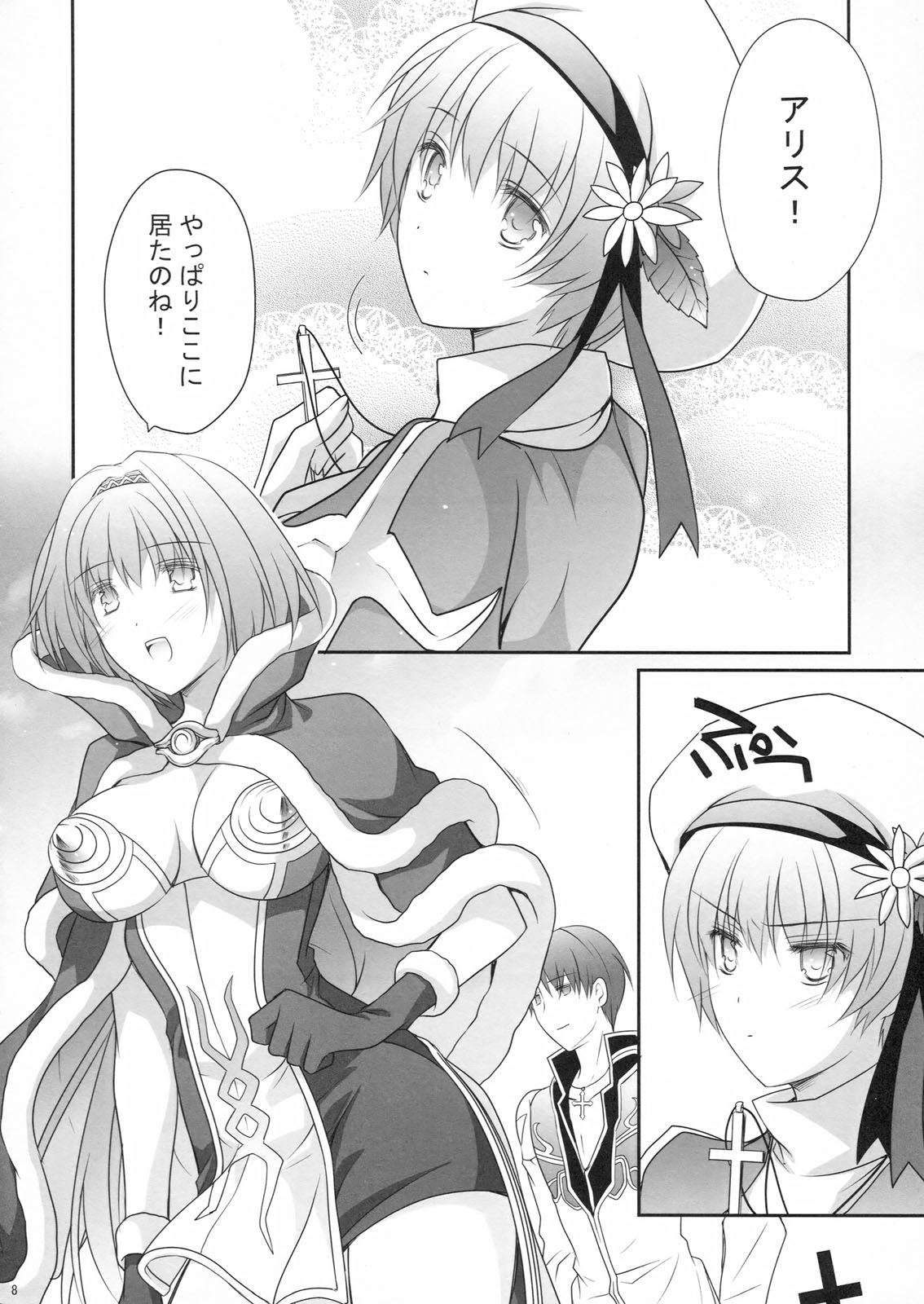 KYRIE page 7 full