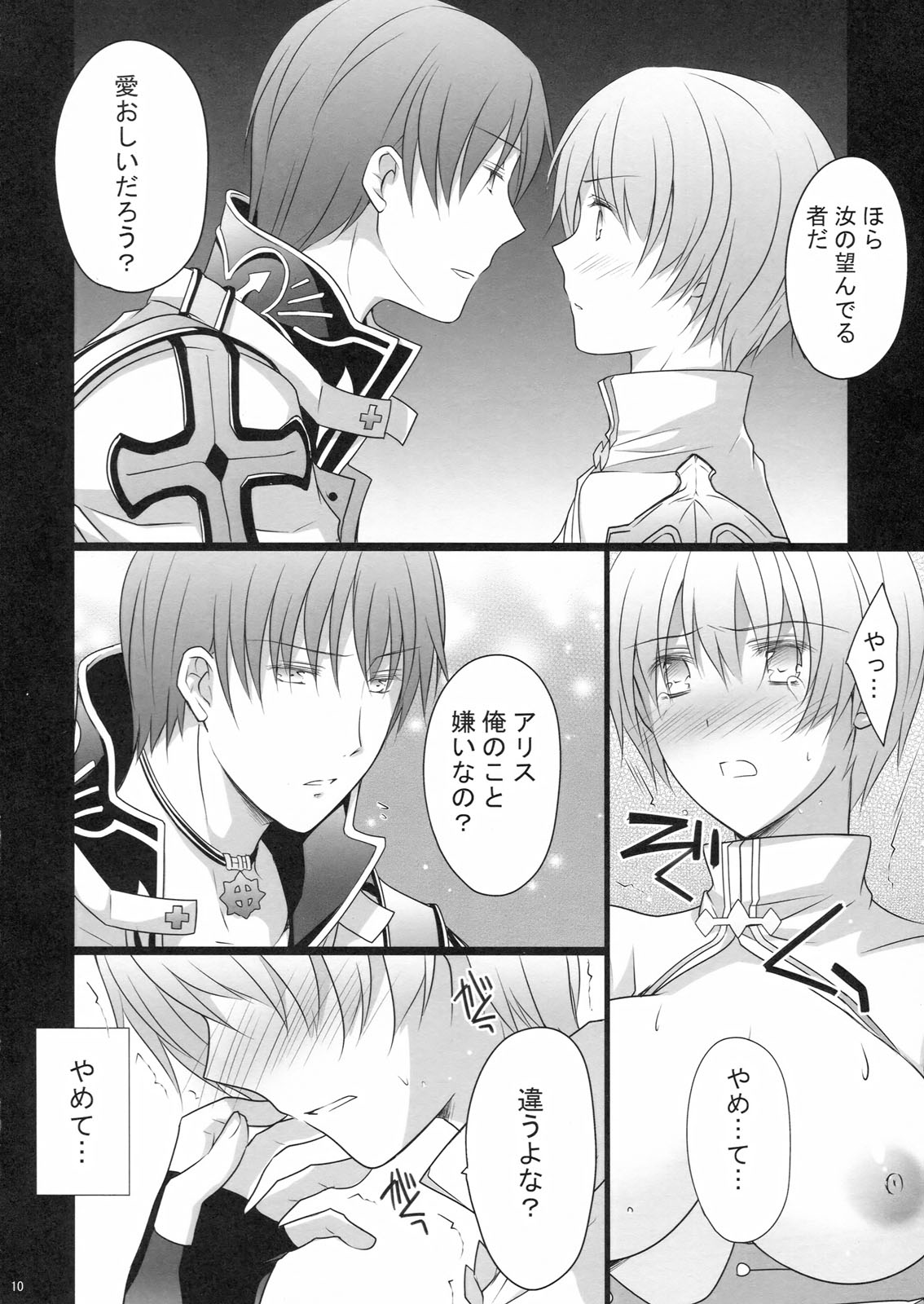 KYRIE page 9 full