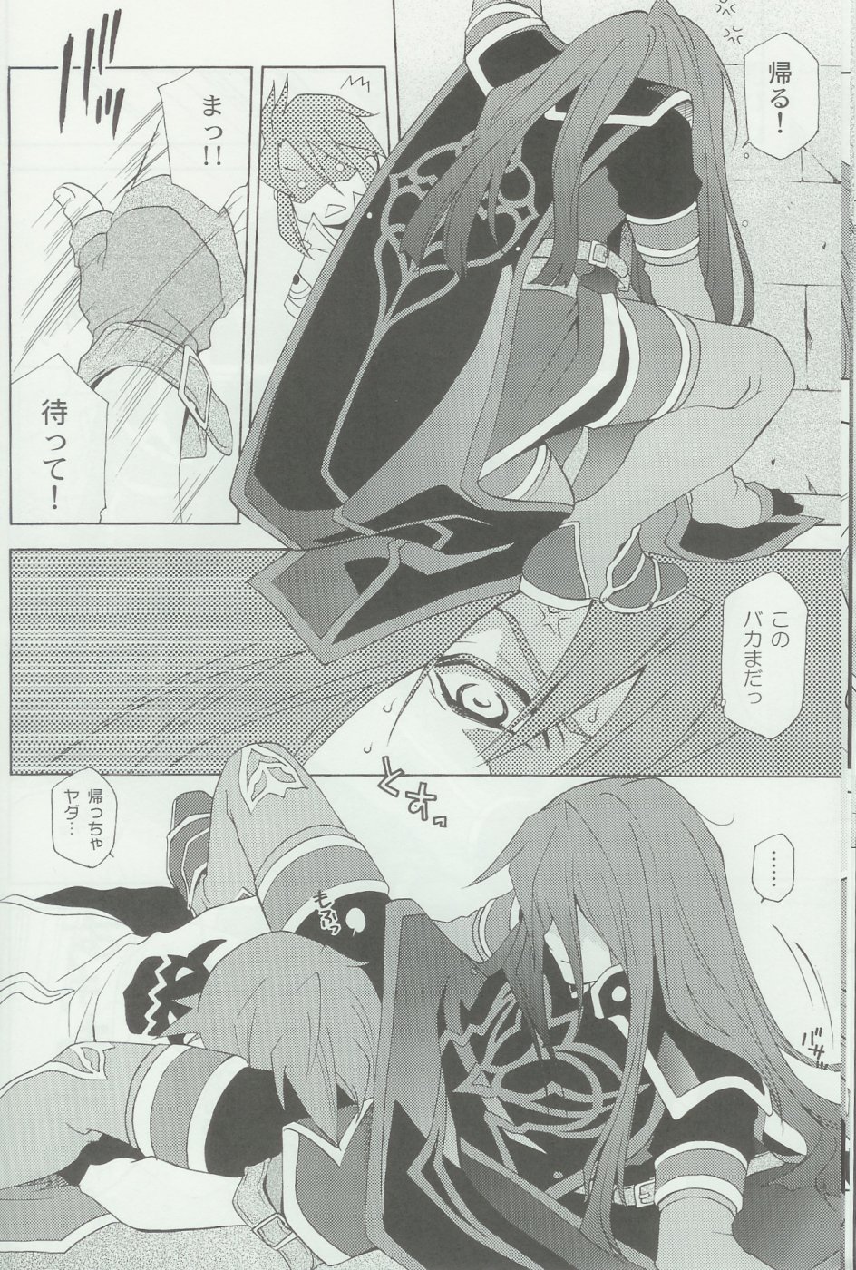 PREDATION page 11 full