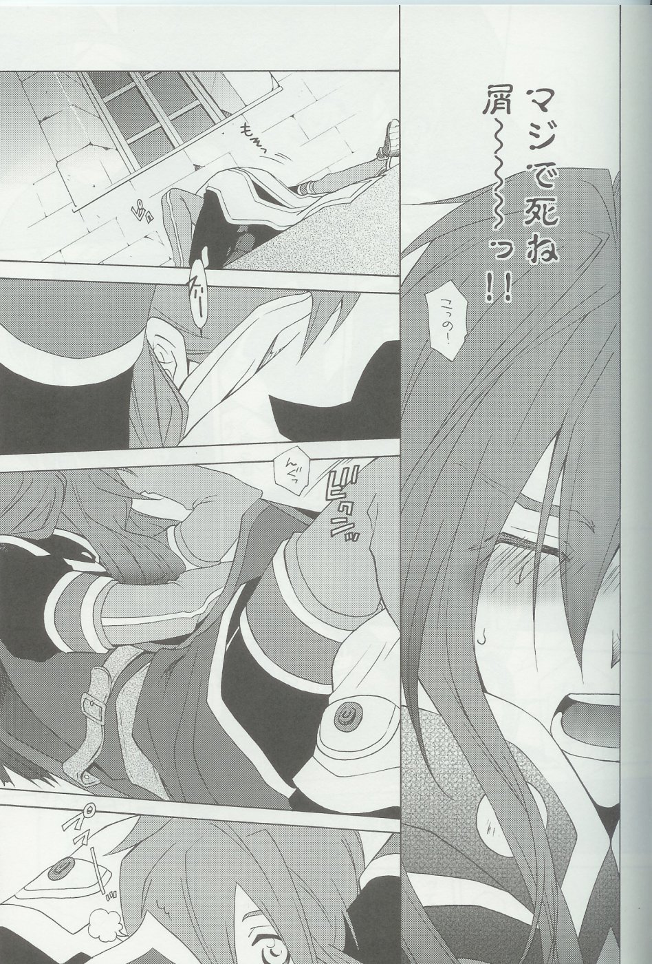 PREDATION page 12 full