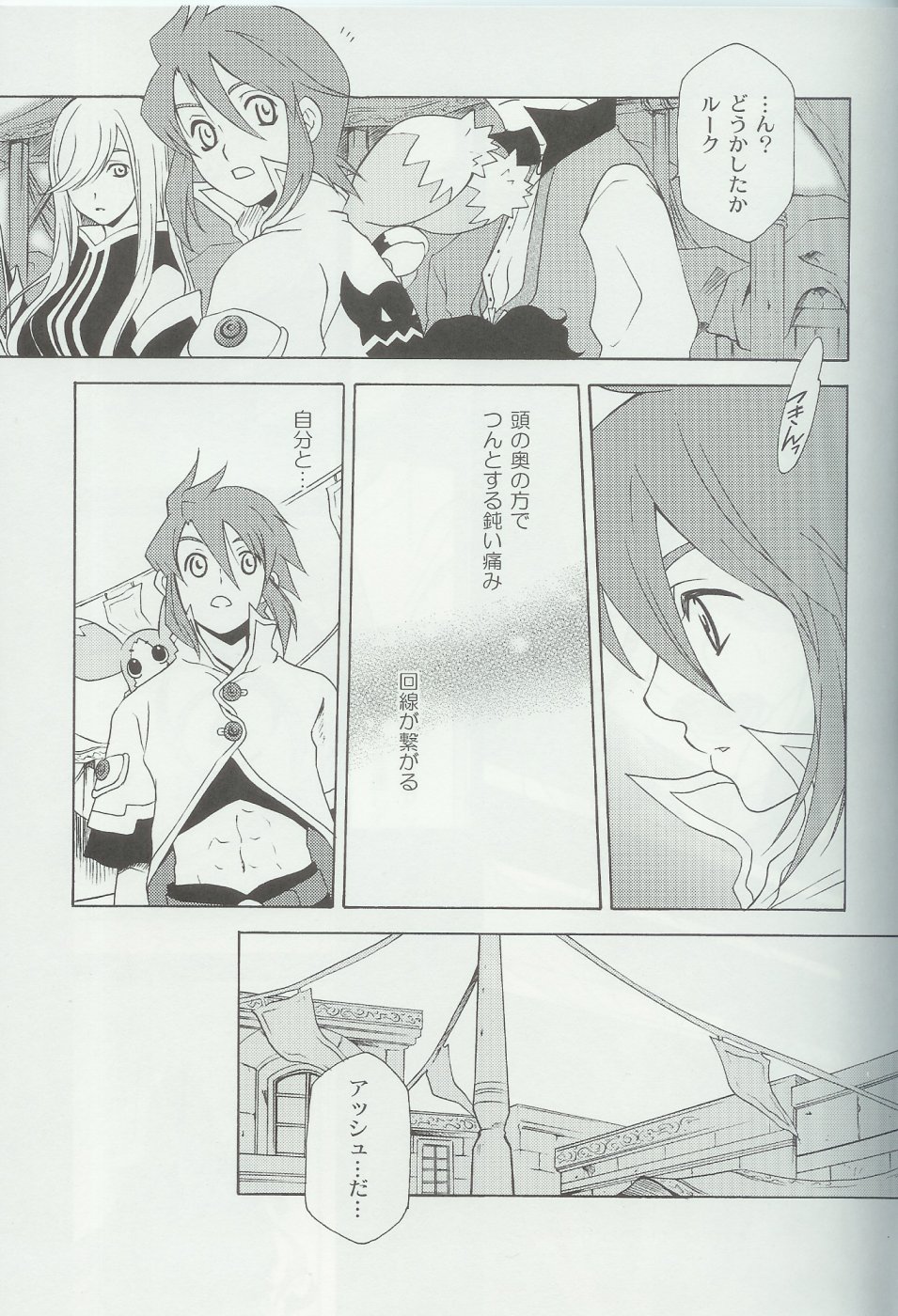 PREDATION page 2 full