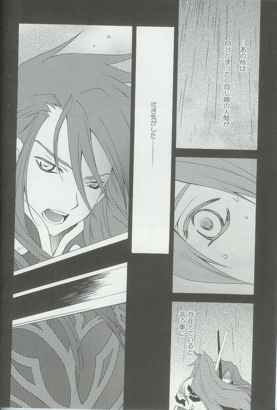 PREDATION page 3 full